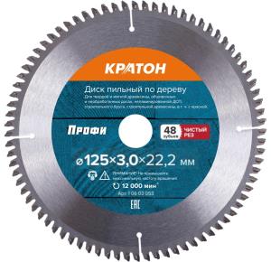 Диск пильный по дереву, чистый рез Кратон PROFESSIONAL Ø125х22,2х2,2 мм, 48Т