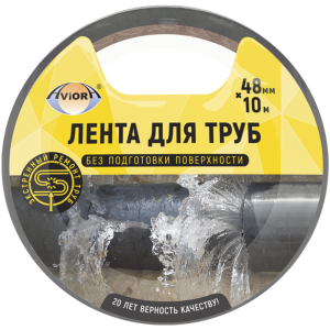 Лента AVIORA клейкая, для труб, серый, 48ммх10м