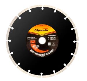 Диск алмазный отрезной Sparta 230*22.3 сегментный, сухой рез.