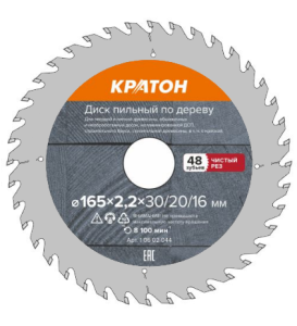 Диск пильный по дереву, чистый рез Кратон Ø165х30/20/16х2,4 мм, 48 Т