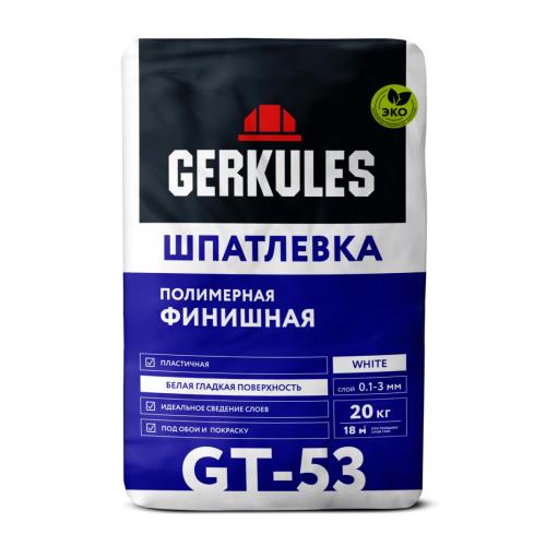 Шпатлевка Геркулес полимерная, финишная GT-53 20 кг 