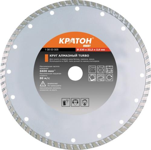 Круг алмазный TURBO Кратон HOBBY O150 х 22,2 х 2,4 мм