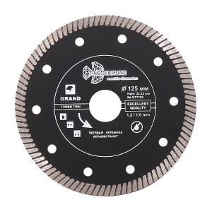Диск алмазный отрезной 125*22,23 Турбо ультратонкий серия Grand hot press (керамогранит, твердая керамика)