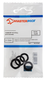 Набор колец для излива 12 х 16, 14 х 19 (2 + 2 шт.), МР