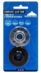 Гайка для УШМ Vertex с опорным фланцем.