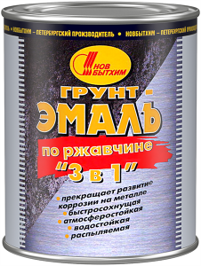 Грунт-эмаль Новобытхим 3 в 1, по ржавчине, желтая, 1л