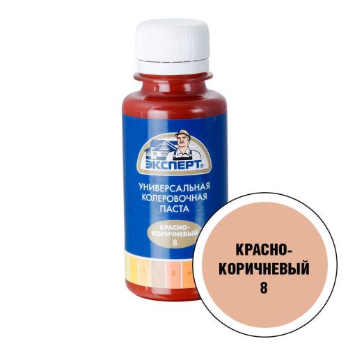 Паста колеровочная Эксперт №8, красно-коричневая, 0,1л