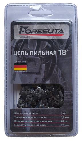 Цепь пильная FORESUTA 18", 45см,  3/8'', 62 зв, 1,3мм