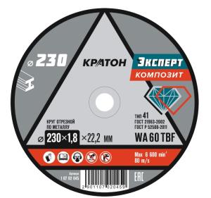 Круг отрезной по металлу Кратон "Эксперт" SG36TBF 230х1,8х22,2 мм