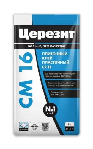 Клей для керамогранита и керам плитки Ceresit CM 16 белый, эластичный, 5кг