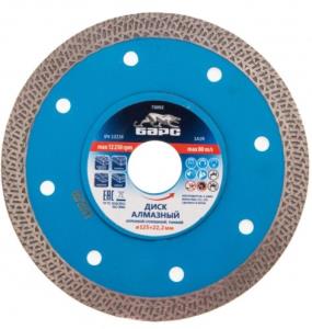 Диск алмазный отрезной 125 х 22.2, БАРС тонкий, сплошной, сухой/ мокрый рез.