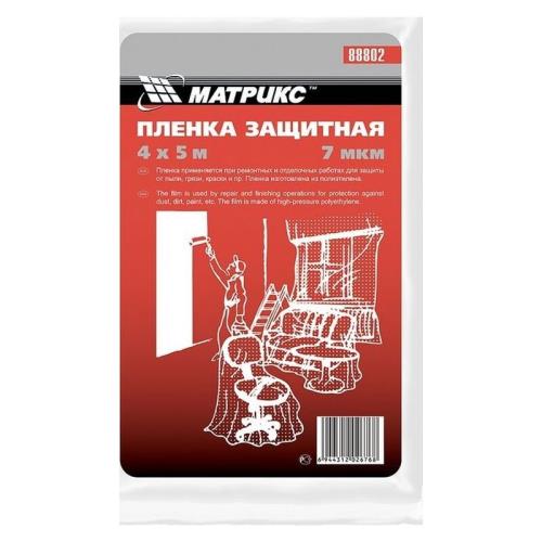Плёнка MATRIX защитная, полиэтиленовая, 15мк, 4 х 5 м