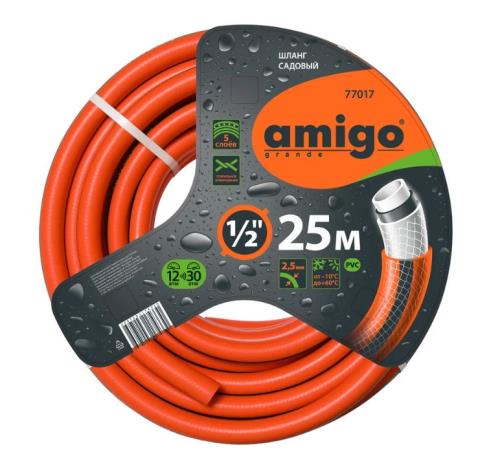 Шланг Amigo 3/4", 5-ти слойный, 25 м