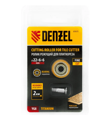 Ролик режущий Denzel с подшипником для плиткореза 22x6 мм