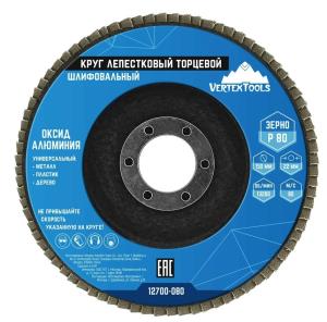 Круг лепестковый торцевой Vertex 150 мм, Р80