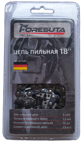 Цепь пильная FORESUTA 18", 45см,  0.325", 72 зв, 1,3мм