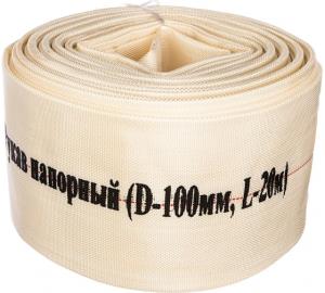 Рукав напорный текстильный Champion (100 мм; 20 м)