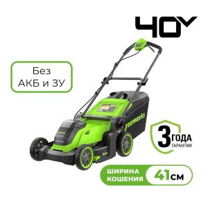 Газонокосилка аккумуляторная GreenWorks GD40LM411 (41см, 40В, 60л.)