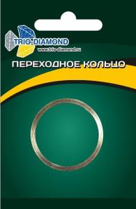 Кольцо переходное TRIO-DIAMOND 22,23/20 (пильные диски, и алмазные круги)