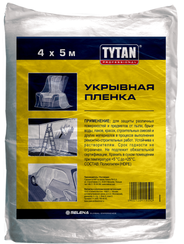 Плёнка Tytan Professional укрывная, 5мк, 4x5м