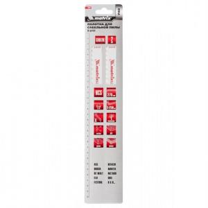 Набор пилок для ножовки MATRIX, S1617K 275 /8,5 мм, HCS по дереву, 2шт