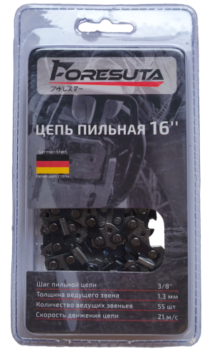 Цепь пильная FORESUTA 16", 40см,  3/8'', 55 зв, 1,3мм
