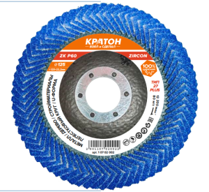 Круг лепестковый шлифовальный Кратон Тип-27 (КЛТ-1) Ø125 мм ZK Р40 Plus