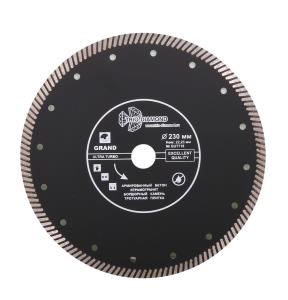 Диск алмазный отрезной 230*22,23 Сегментный (бордюрный камень, шамотный кирпич)