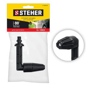 Насадка STEHER угловая для пистолета G-180  