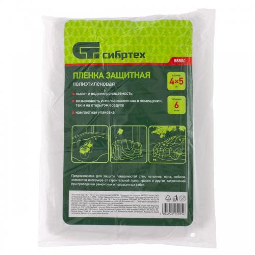 Плёнка Сибертех  защитная, полиэтиленовая, 6мк, 4х12,5м