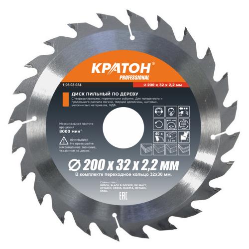 Диск пильный по дереву Кратон PROFESSIONAL Ø200 х 32 х 2,2 мм 40Т (в компл. перех. кольцо 32х30 мм)