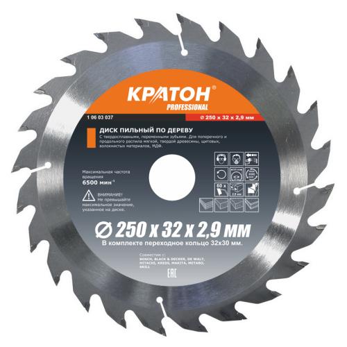 Диск пильный по дереву Кратон PROFESSIONAL Ø250 х 32 х 2,9 мм 60Т (в ком-те перех-е кольцо 32х30 мм)