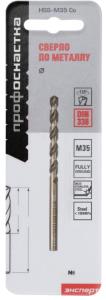 Сверло по металлу HSS-G M35 Cobalt 5%, Ø 4,5х80мм, HRC- 65,5,  угол135°. ПрофОснастка 