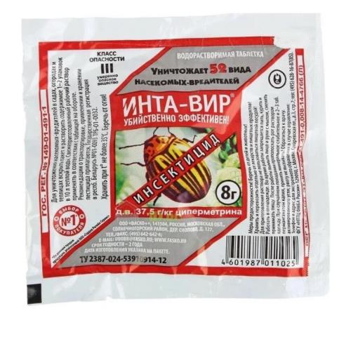 Инта Вир, средство защиты растений от насекомых, 8 г.