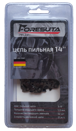 Цепь пильная FORESUTA 14", 35см,  3/8'', 52 зв, 1,3мм