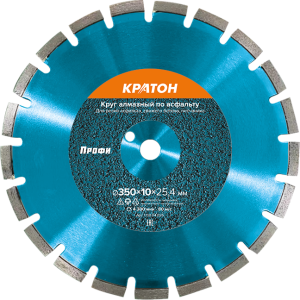 Круг алмазный по асфальту Кратон Профи Ø350х25,4х3,2 мм