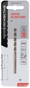 Сверло по металлу HSS-G M35 Cobalt 5%, Ø 4х75мм, HRC- 65,5,  угол135°. ПрофОснастка 