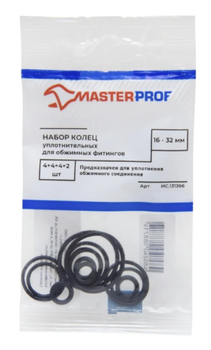 Набор колец уплотнительных для обжимных фитингов (4 + 4 + 4 + 2 шт.), MP