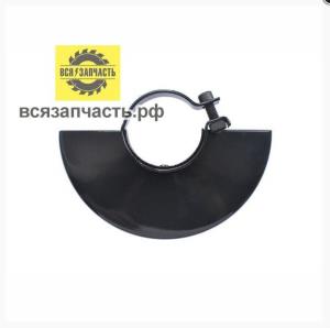 Кожух защитный для ушм, 125 мм, хомут Ø 40 мм.