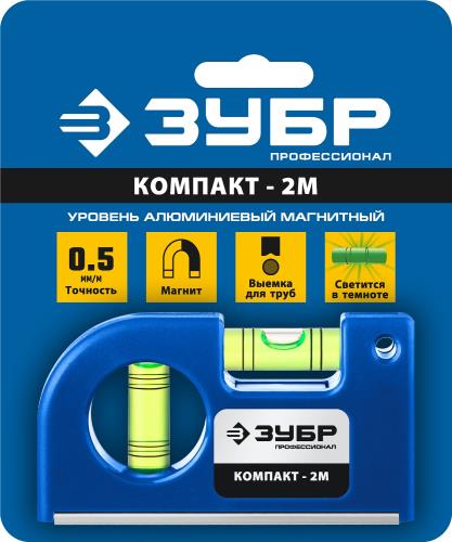 Уровень ЗУБР КОМПАКТ - 2М, 85 мм, магнитный компактный