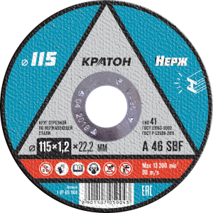 Круг отрезной по нержавеющей стали Кратон DWA46TBF 115х1,2х22,2 мм