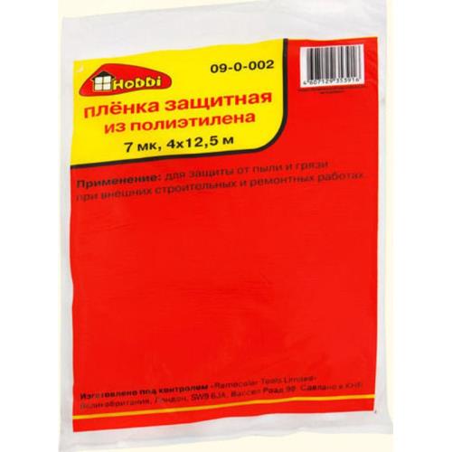 Плёнка РемоКолор/Hobbi защитная, полиэтиленовая, 7мк, 4х12,5м