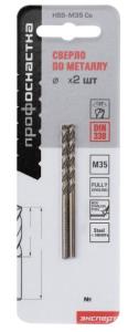 Сверло по металлу HSS-G M35 Cobalt 5%, Ø 1х34мм, HRC- 65,5,  угол135°. (2шт) ПрофОснастка 