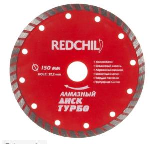 Диск алмазный отрезной RED CHILI 150 х 22.2, турбированый (бетон, гранит, кирпич)