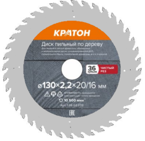 Диск пильный по дереву, чистый рез Кратон Ø130х20/16х2,3 мм, 36 Т