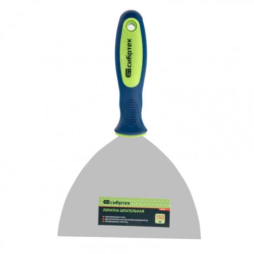 Лопатка Сибертех шпательная,нержавеющая сталь 2-комп. ручка 150 мм, 