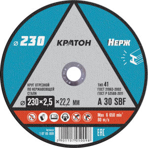 Круг отрезной по нержавеющей стали Кратон DWA30TBF 230х22,2х2,5 мм