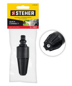 Насадка STEHER грязевая фреза для пистолета G-180  