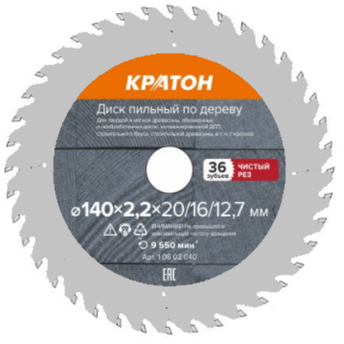 Диск пильный по дереву, чистый рез Кратон Ø140х20/16/12,7х2,3 мм, 36 Т
