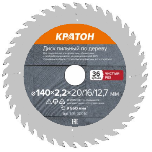 Диск пильный по дереву, чистый рез Кратон Ø140х20/16/12,7х2,3 мм, 36 Т